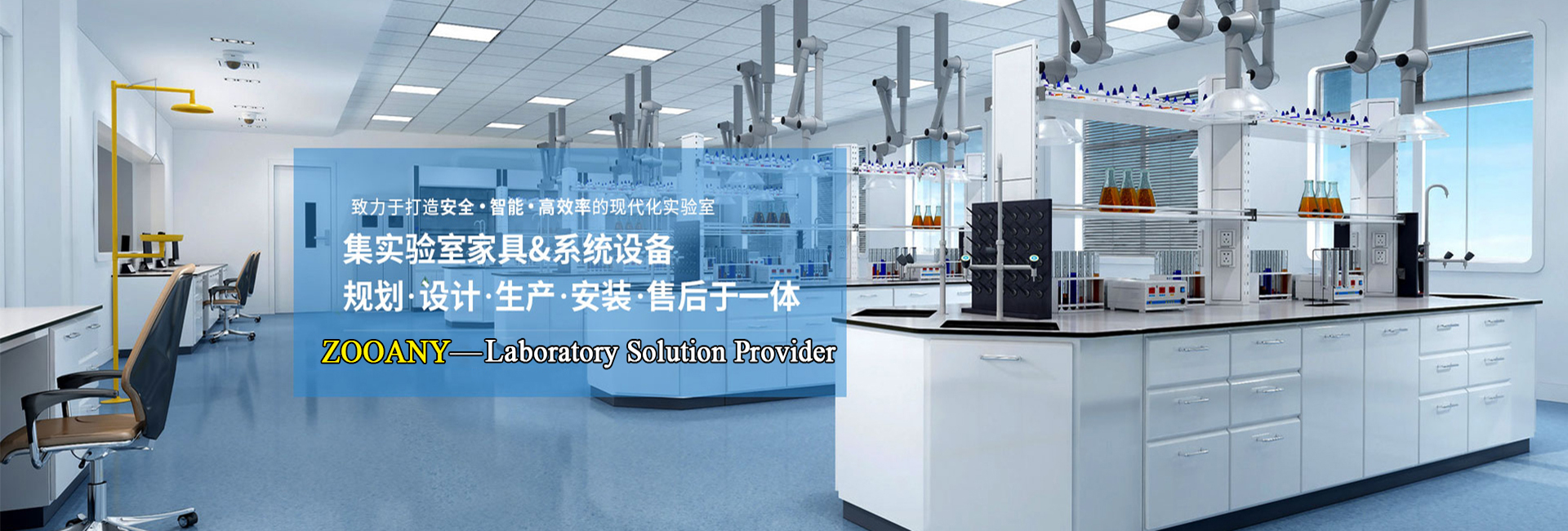 ZOOANY lab solution provider